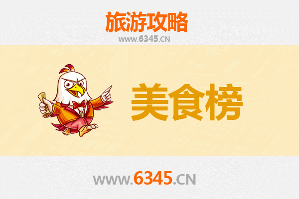 怒江美食排行榜前十名：探秘滇西秘境的味道