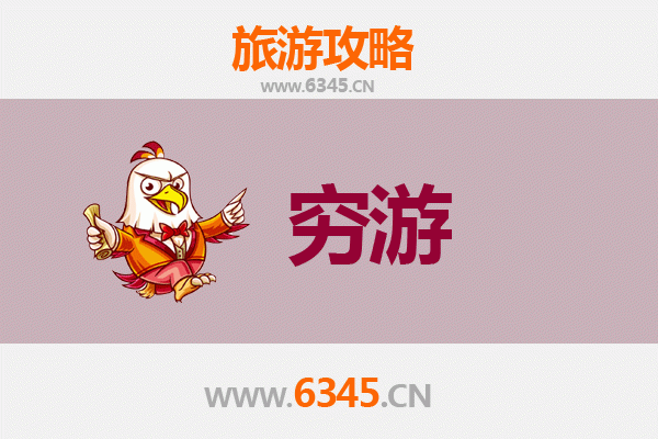 怒江大峡谷一个人穷游全攻略：预算、路线与秘境探索
