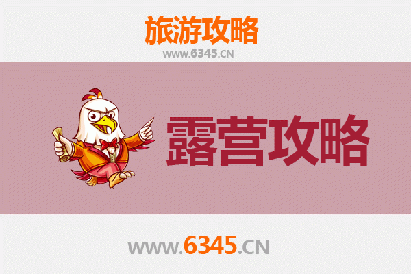 怒江泸水周边露营胜地推荐：探索自然野趣与峡谷秘境