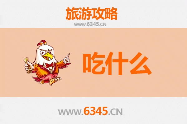 怒江美食探索：必尝的傈僳族与地方特色佳肴清单